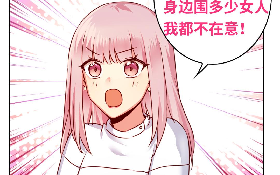 《腹黑少爷小甜妻》第36话 心动 第36页