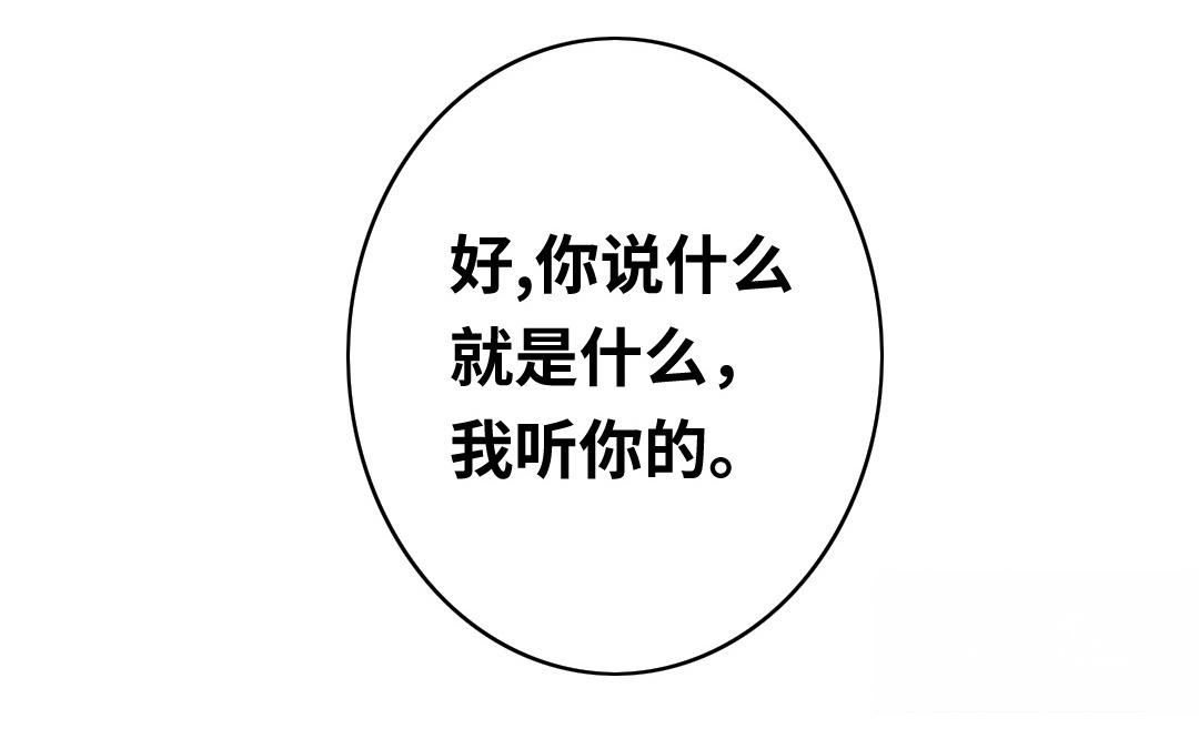《腹黑少爷小甜妻》第36话 心动 第40页