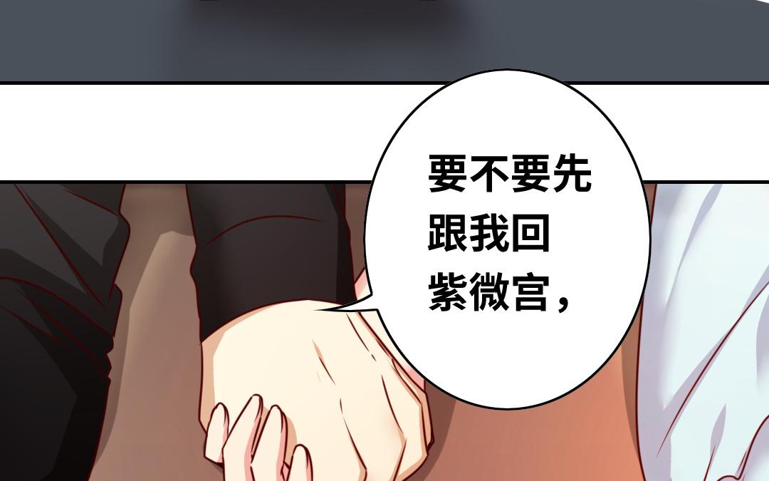 《腹黑少爷小甜妻》第36话 心动 第43页