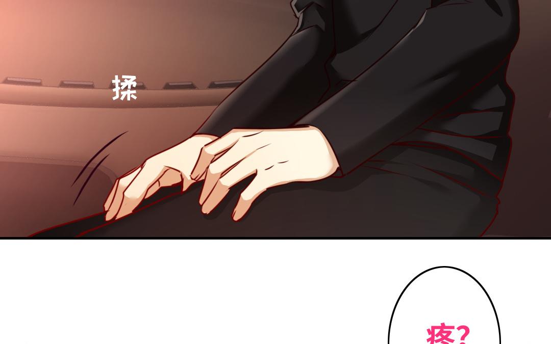 《腹黑少爷小甜妻》第36话 心动 第5页