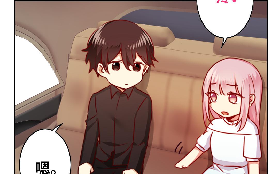 《腹黑少爷小甜妻》第36话 心动 第6页