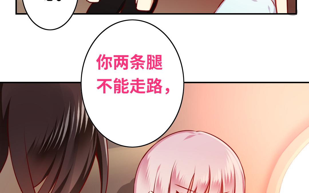 《腹黑少爷小甜妻》第36话 心动 第7页