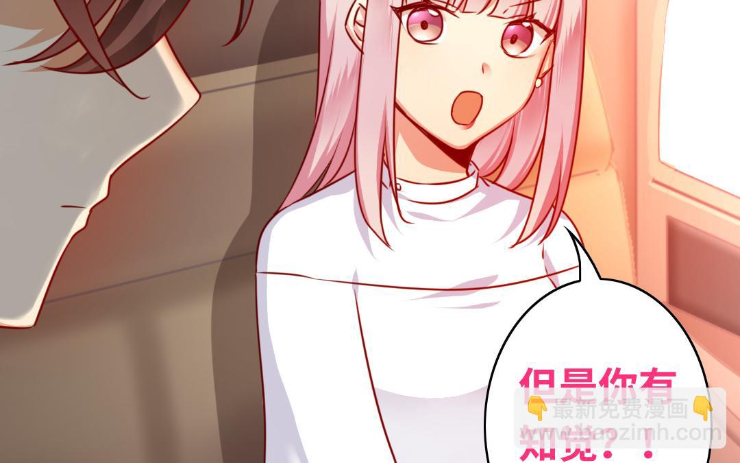 《腹黑少爷小甜妻》第36话 心动 第8页