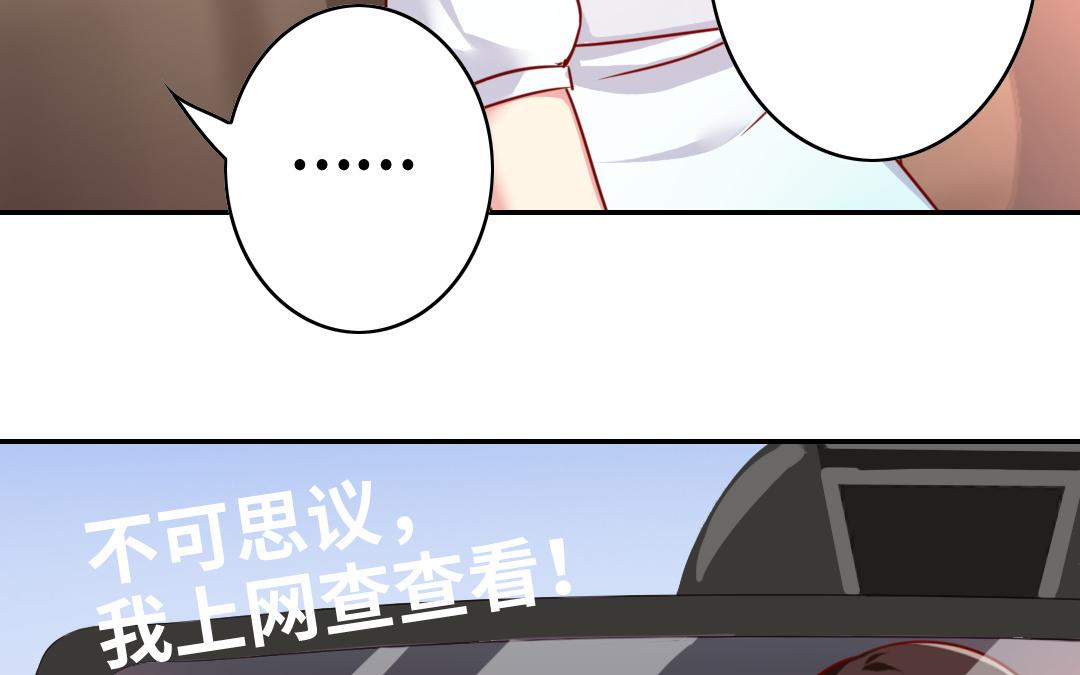 《腹黑少爷小甜妻》第36话 心动 第9页