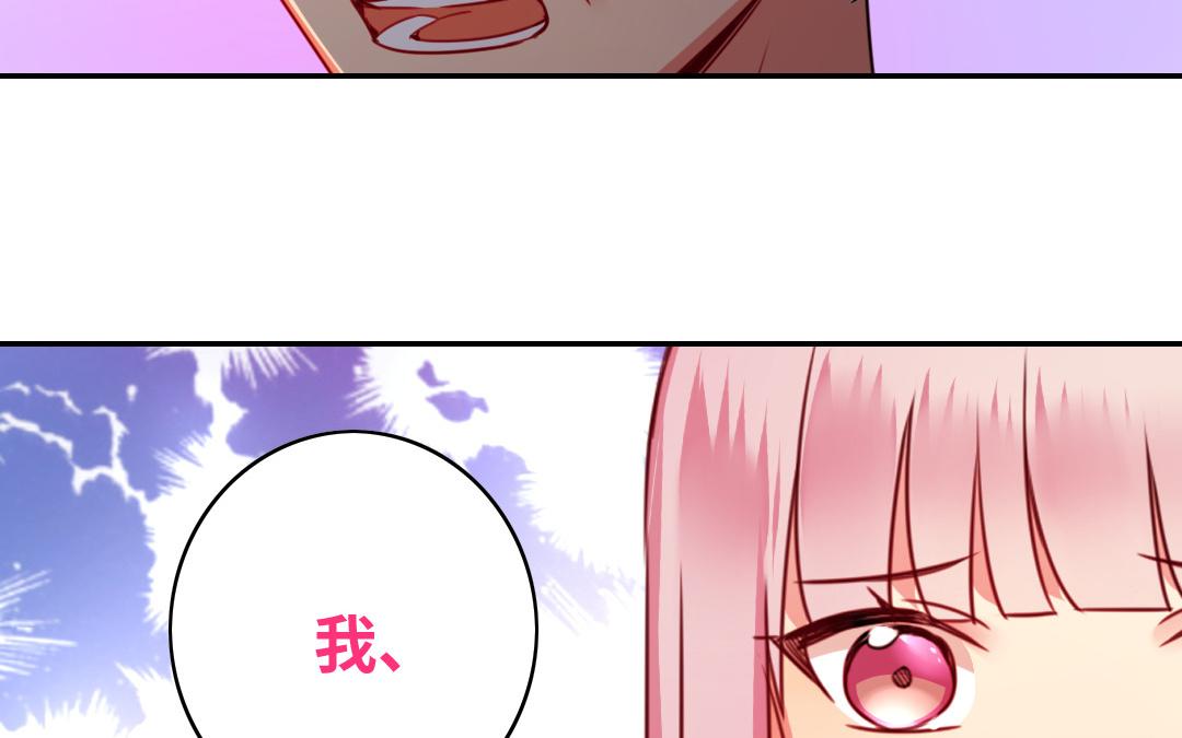《腹黑少爷小甜妻》第40话 父母之命 第12页
