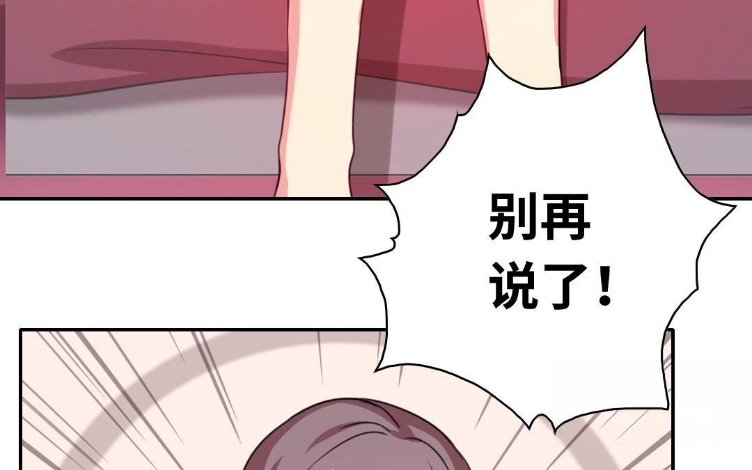 《腹黑少爷小甜妻》第40话 父母之命 第20页