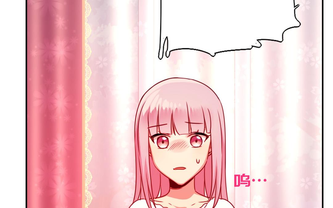 《腹黑少爷小甜妻》第40话 父母之命 第23页