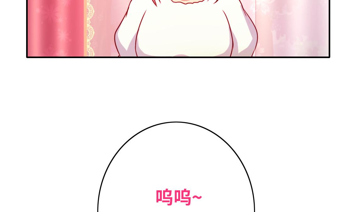 《腹黑少爷小甜妻》第40话 父母之命 第24页