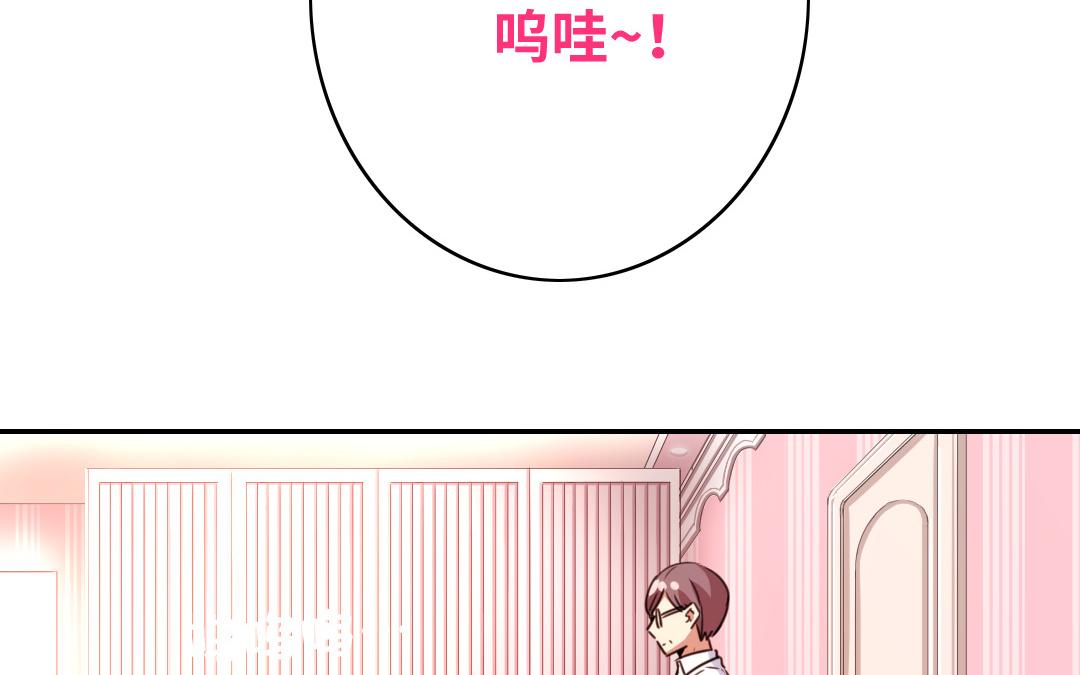 《腹黑少爷小甜妻》第40话 父母之命 第25页