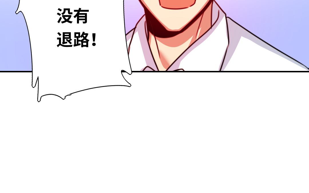《腹黑少爷小甜妻》第40话 父母之命 第35页
