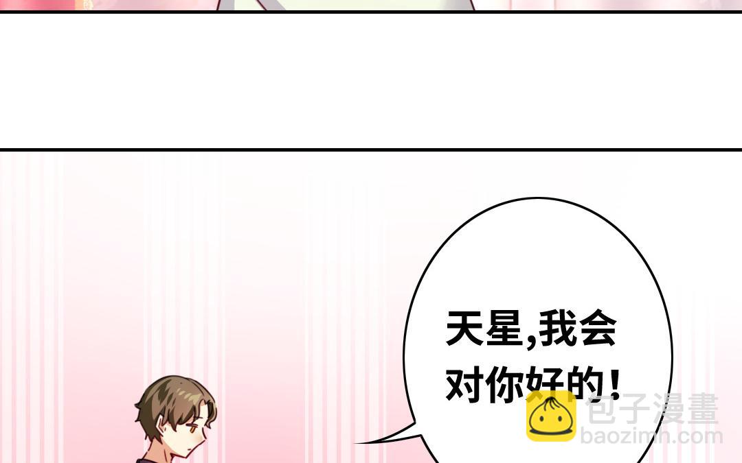 《腹黑少爷小甜妻》第40话 父母之命 第38页