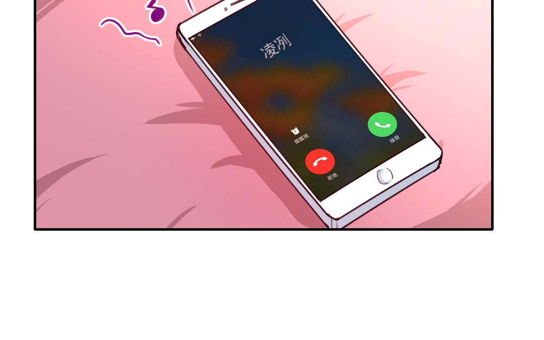 《腹黑少爷小甜妻》第40话 父母之命 第44页