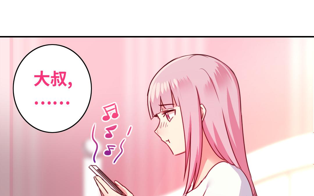 《腹黑少爷小甜妻》第40话 父母之命 第46页