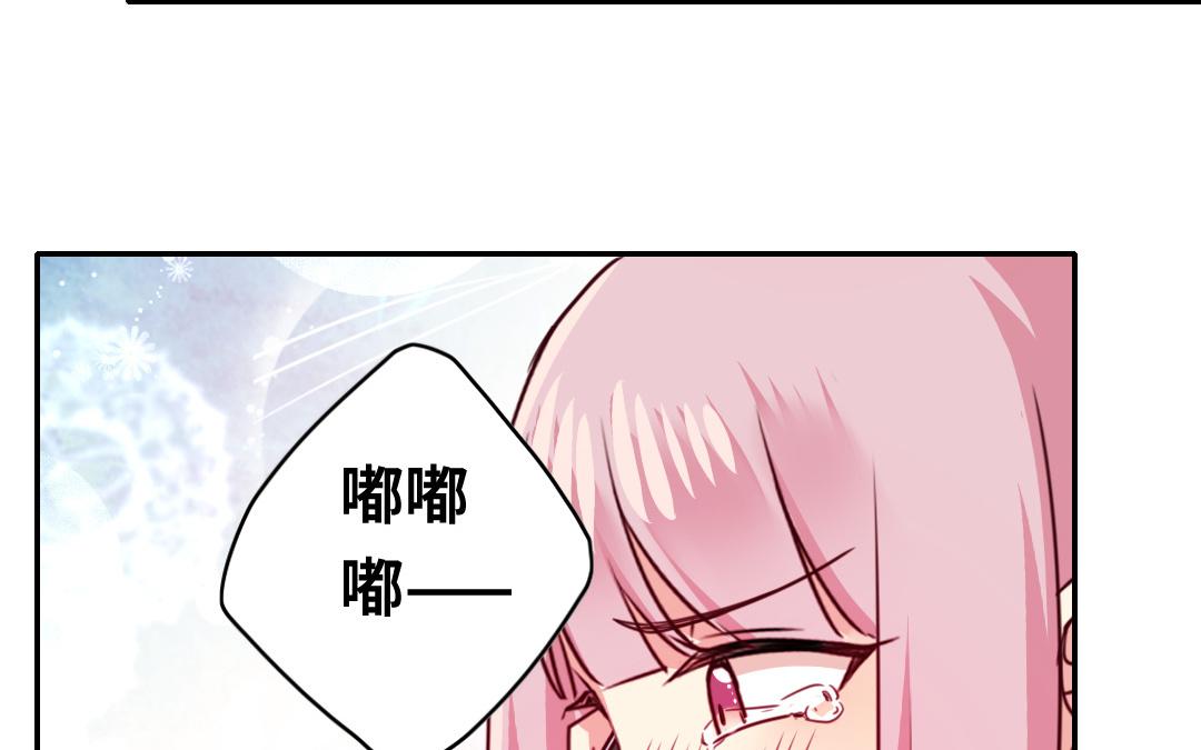 《腹黑少爷小甜妻》第40话 父母之命 第49页