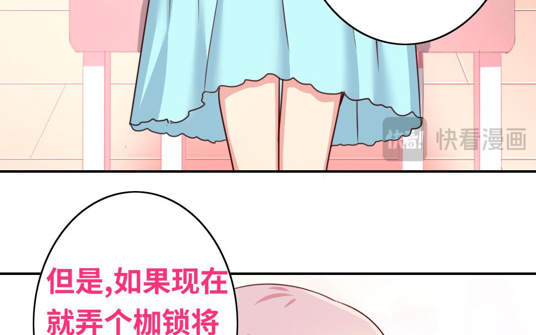 《腹黑少爷小甜妻》第39话 我不要结婚 第12页