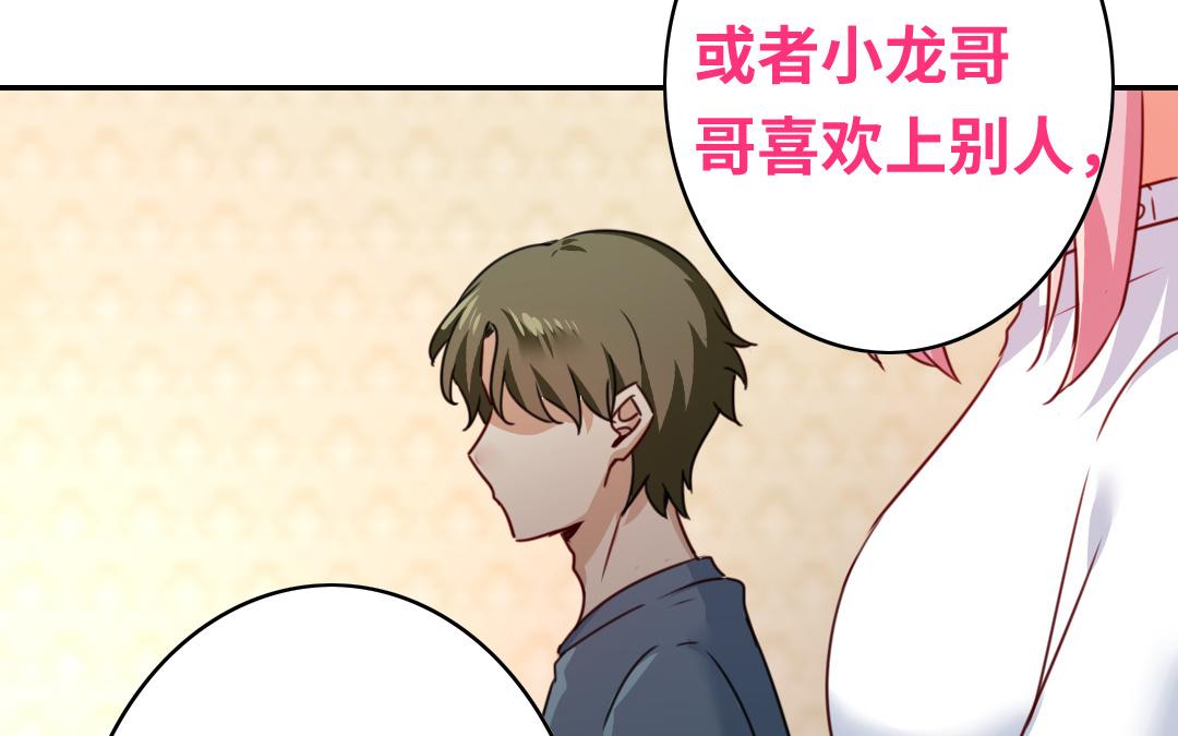《腹黑少爷小甜妻》第39话 我不要结婚 第14页