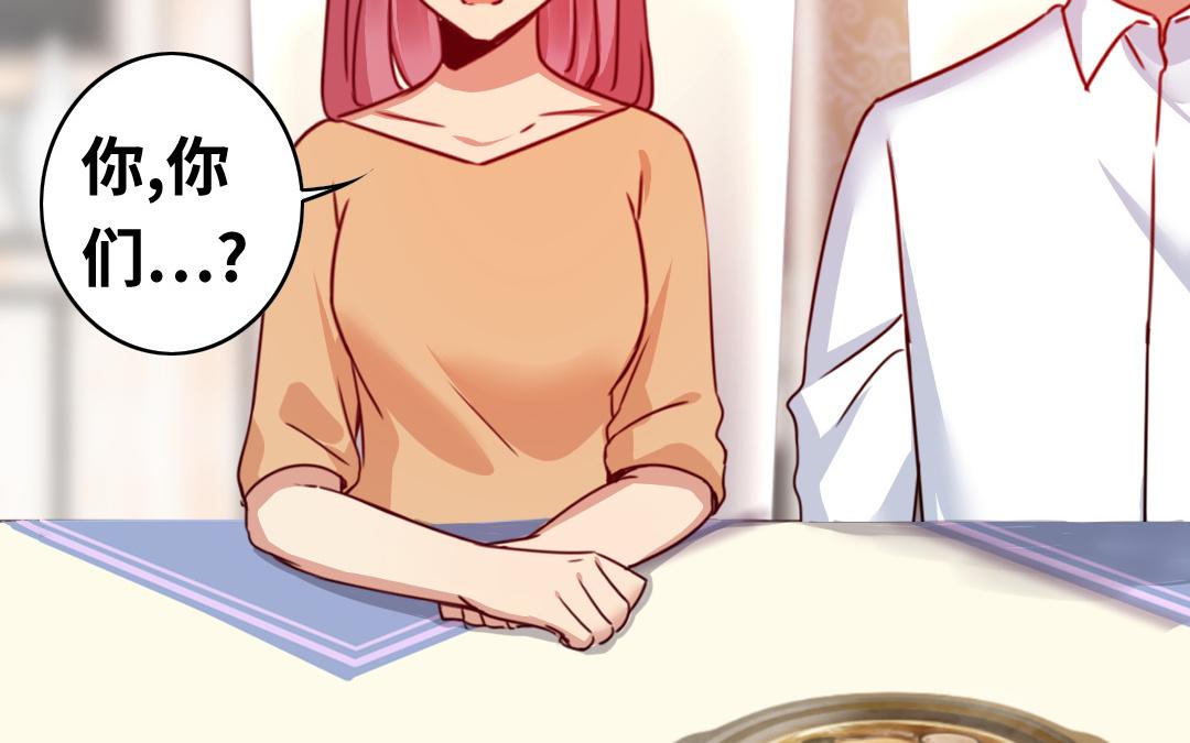 《腹黑少爷小甜妻》第39话 我不要结婚 第17页