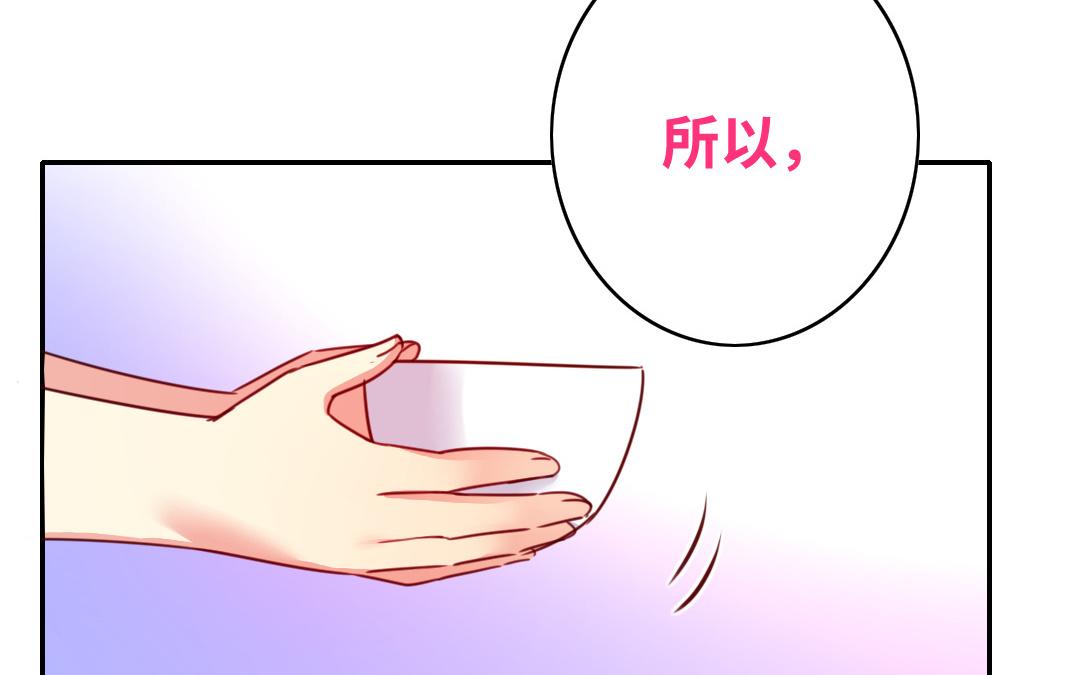 《腹黑少爷小甜妻》第39话 我不要结婚 第23页