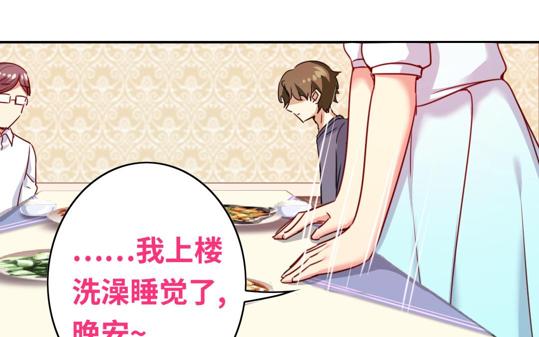 《腹黑少爷小甜妻》第39话 我不要结婚 第28页