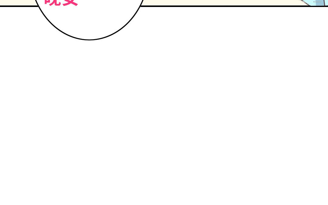 《腹黑少爷小甜妻》第39话 我不要结婚 第29页