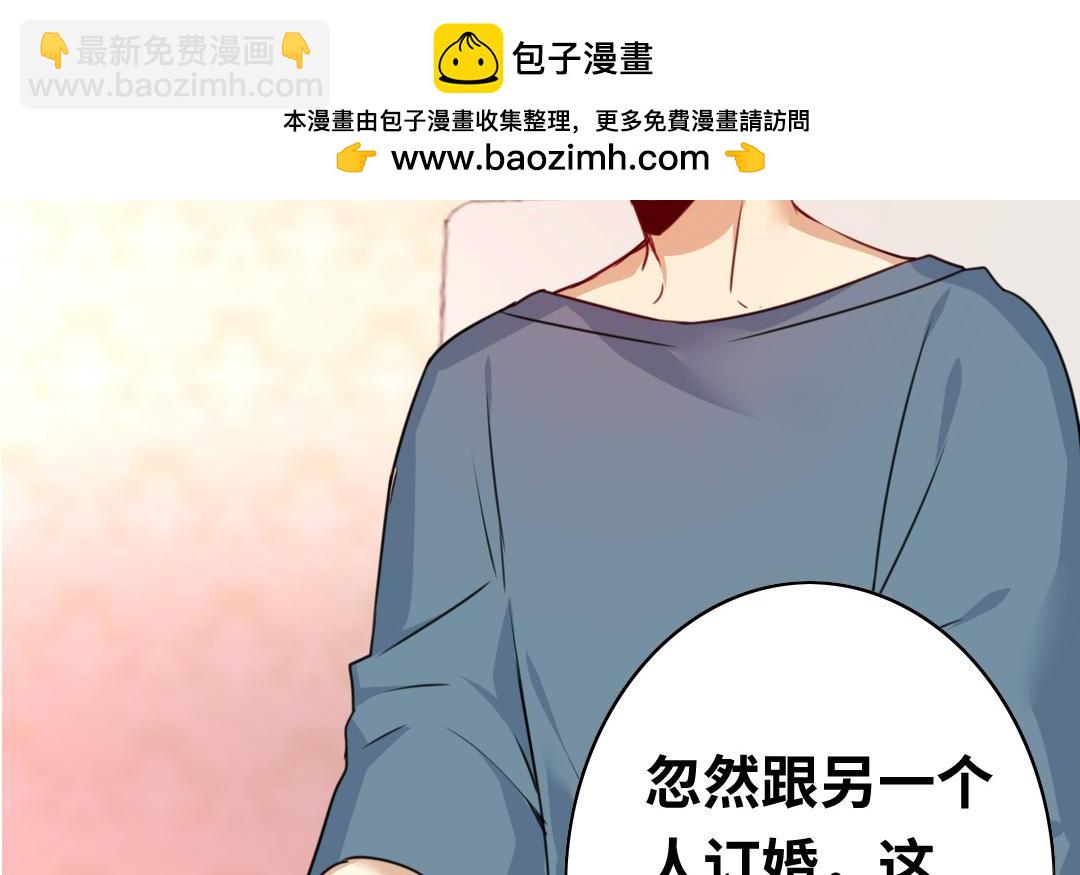 《腹黑少爷小甜妻》第39话 我不要结婚 第2页