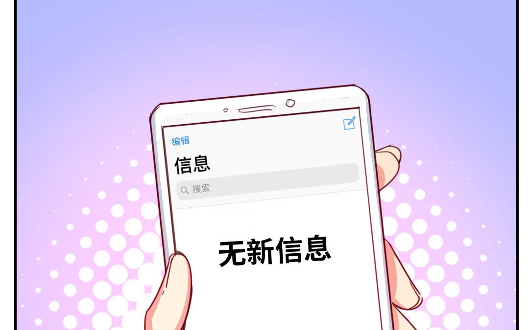《腹黑少爷小甜妻》第39话 我不要结婚 第33页