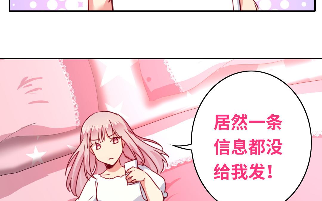《腹黑少爷小甜妻》第39话 我不要结婚 第34页