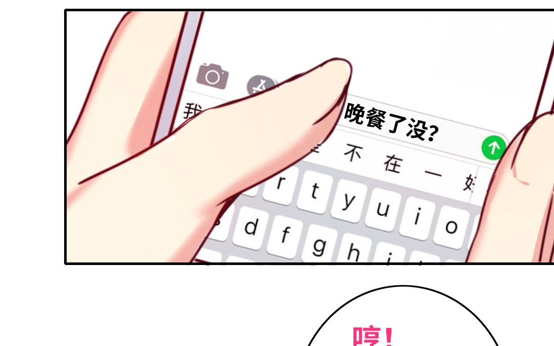 《腹黑少爷小甜妻》第39话 我不要结婚 第37页