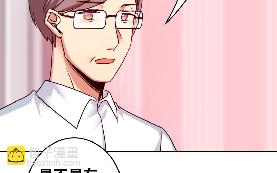 《腹黑少爷小甜妻》第39话 我不要结婚 第49页