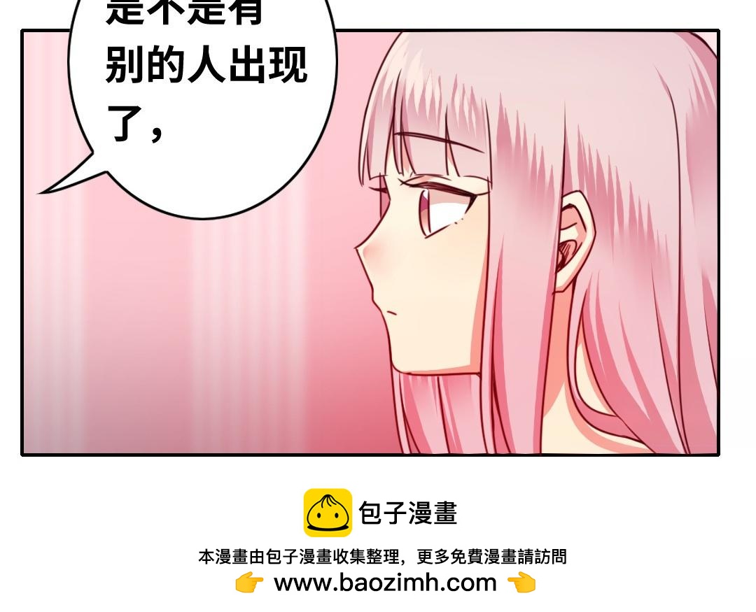 《腹黑少爷小甜妻》第39话 我不要结婚 第50页