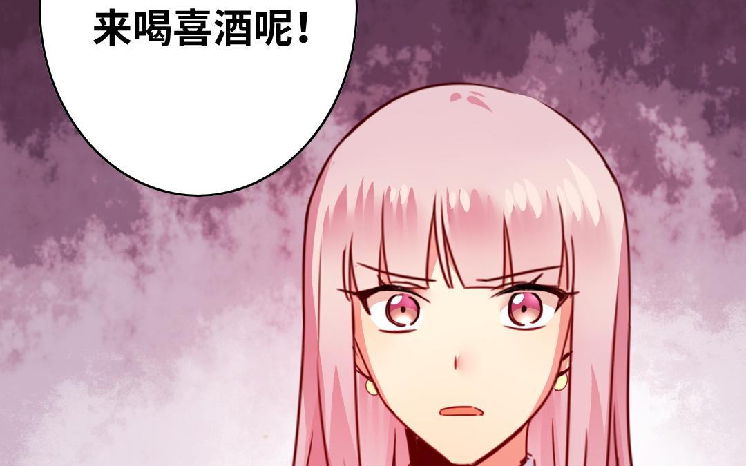 《腹黑少爷小甜妻》第39话 我不要结婚 第6页