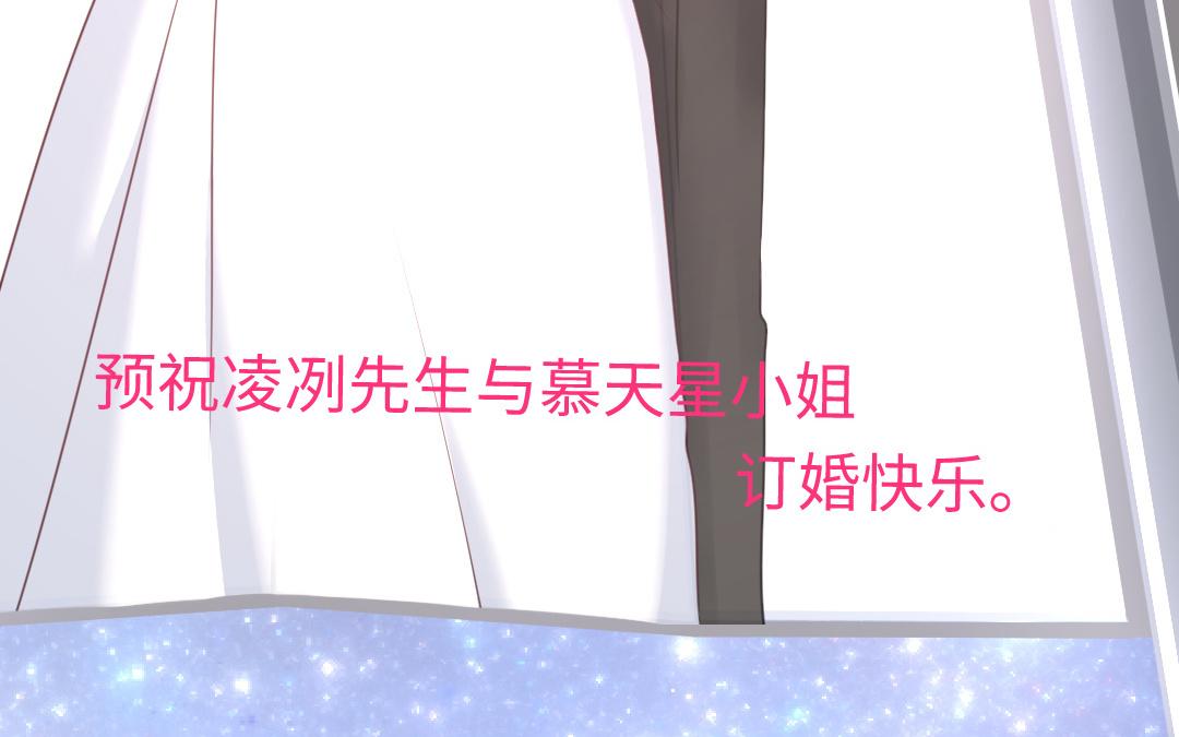 《腹黑少爷小甜妻》第41话 大声宣告我爱你 第11页