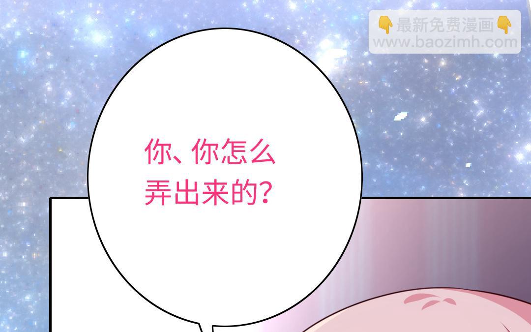 《腹黑少爷小甜妻》第41话 大声宣告我爱你 第12页