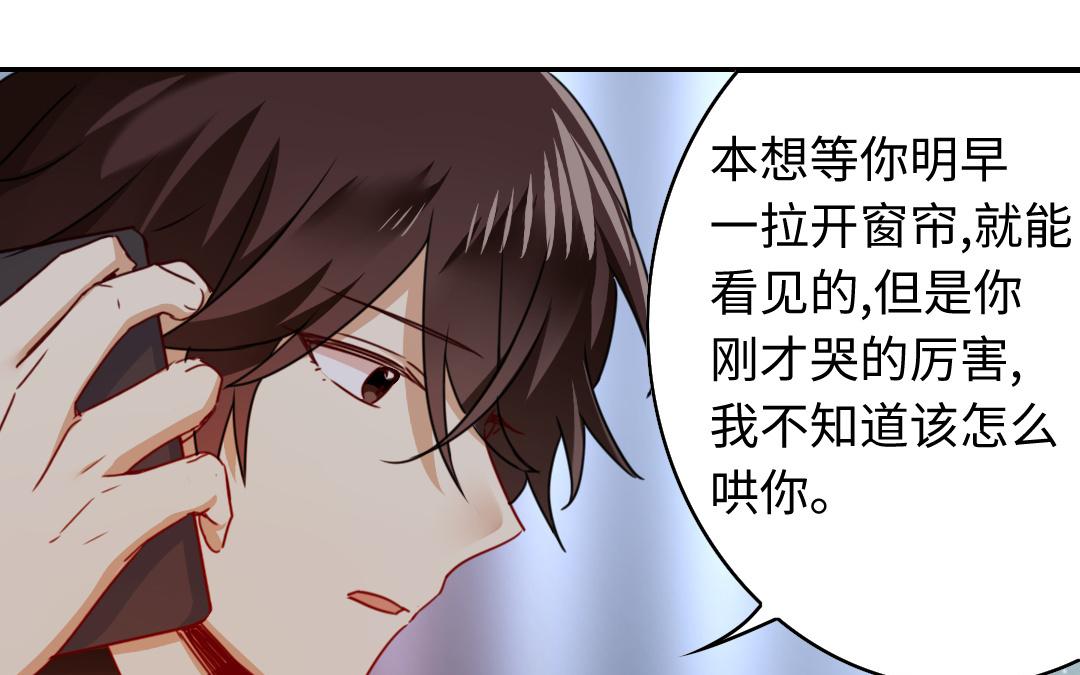 《腹黑少爷小甜妻》第41话 大声宣告我爱你 第16页