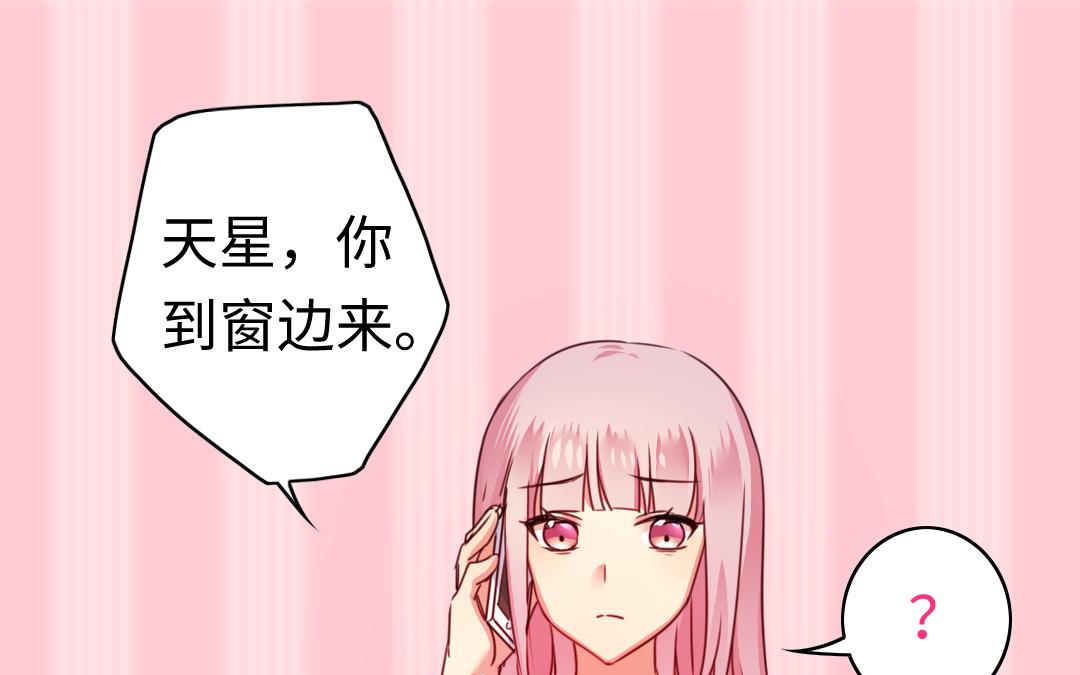 《腹黑少爷小甜妻》第41话 大声宣告我爱你 第1页