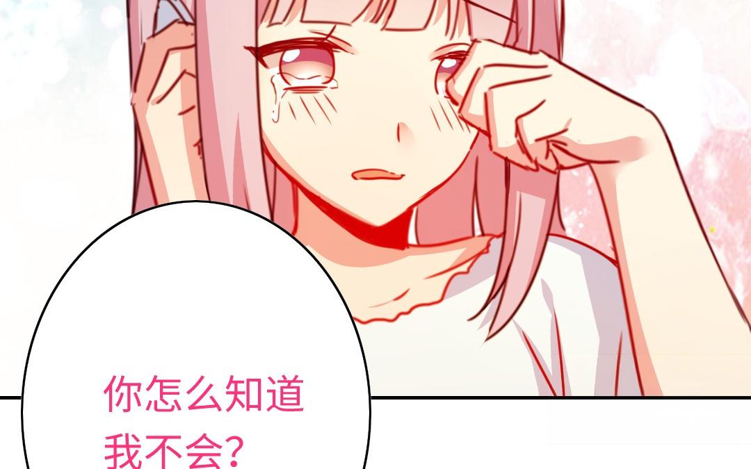 《腹黑少爷小甜妻》第41话 大声宣告我爱你 第20页