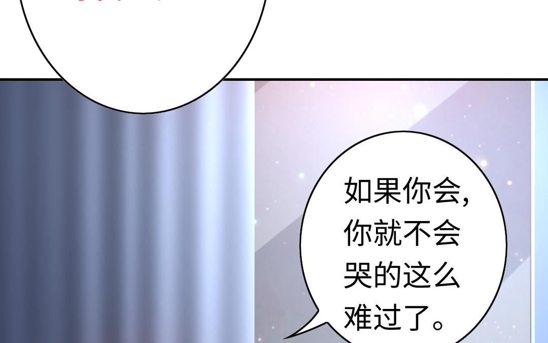 《腹黑少爷小甜妻》第41话 大声宣告我爱你 第21页