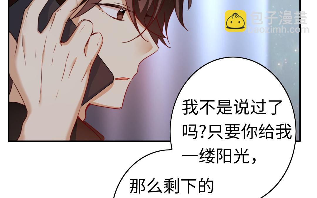 《腹黑少爷小甜妻》第41话 大声宣告我爱你 第25页