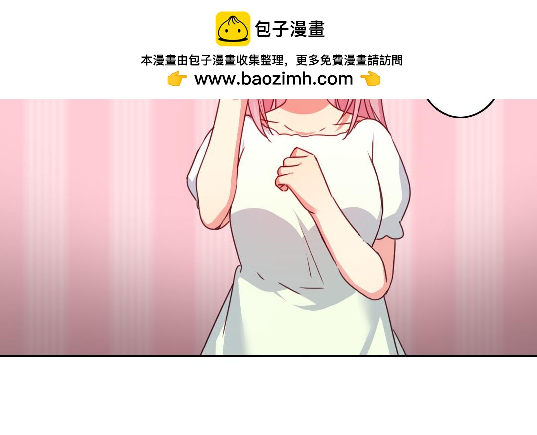 《腹黑少爷小甜妻》第41话 大声宣告我爱你 第2页