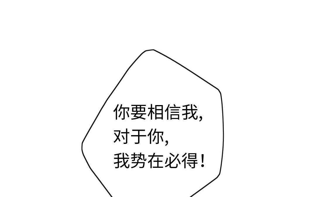 《腹黑少爷小甜妻》第41话 大声宣告我爱你 第31页