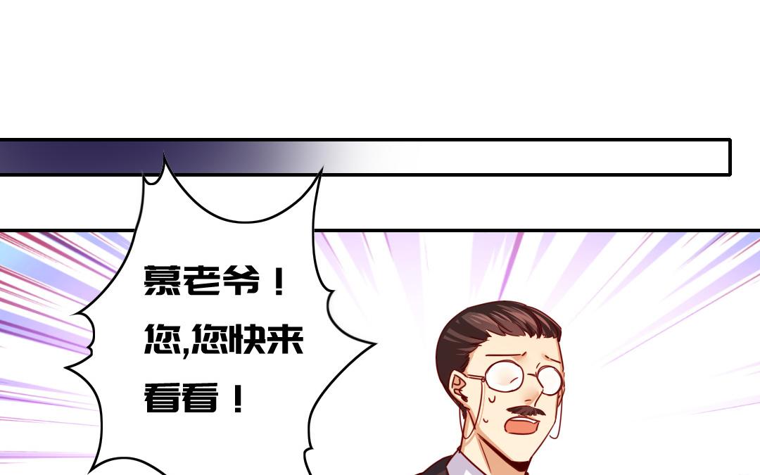 《腹黑少爷小甜妻》第41话 大声宣告我爱你 第33页