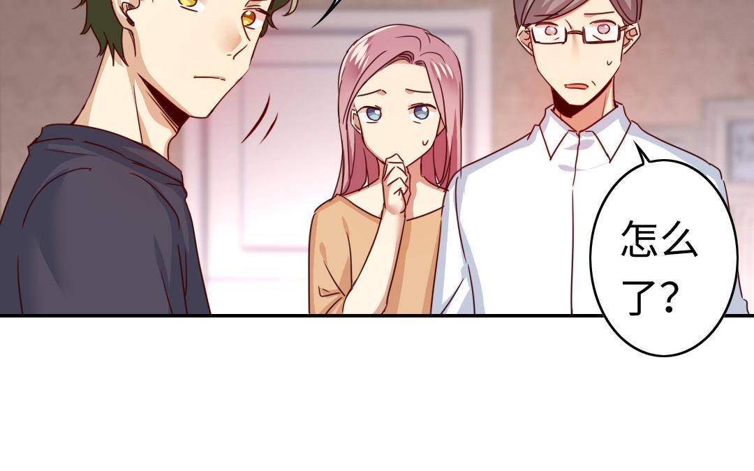 《腹黑少爷小甜妻》第41话 大声宣告我爱你 第35页