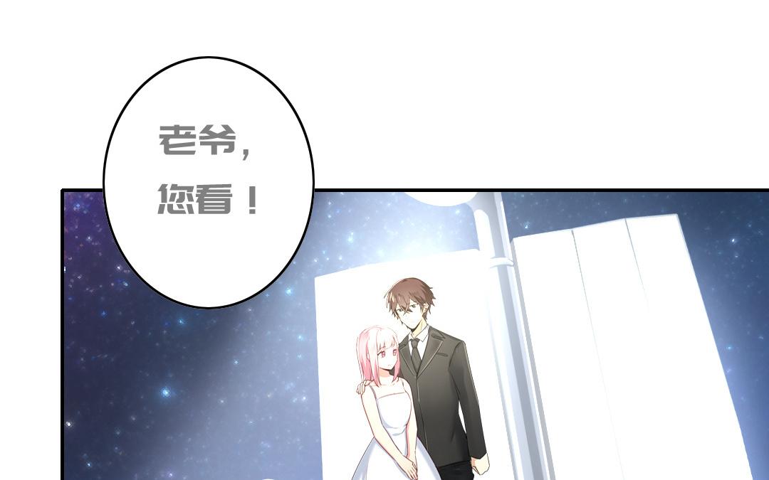 《腹黑少爷小甜妻》第41话 大声宣告我爱你 第36页
