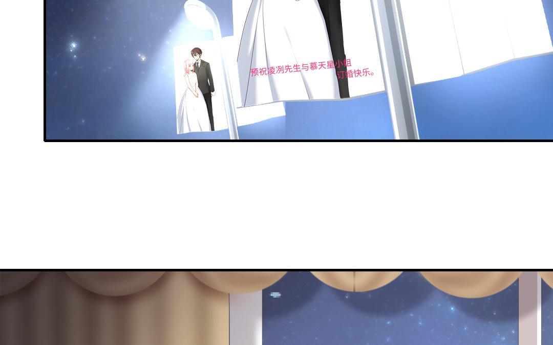 《腹黑少爷小甜妻》第41话 大声宣告我爱你 第37页