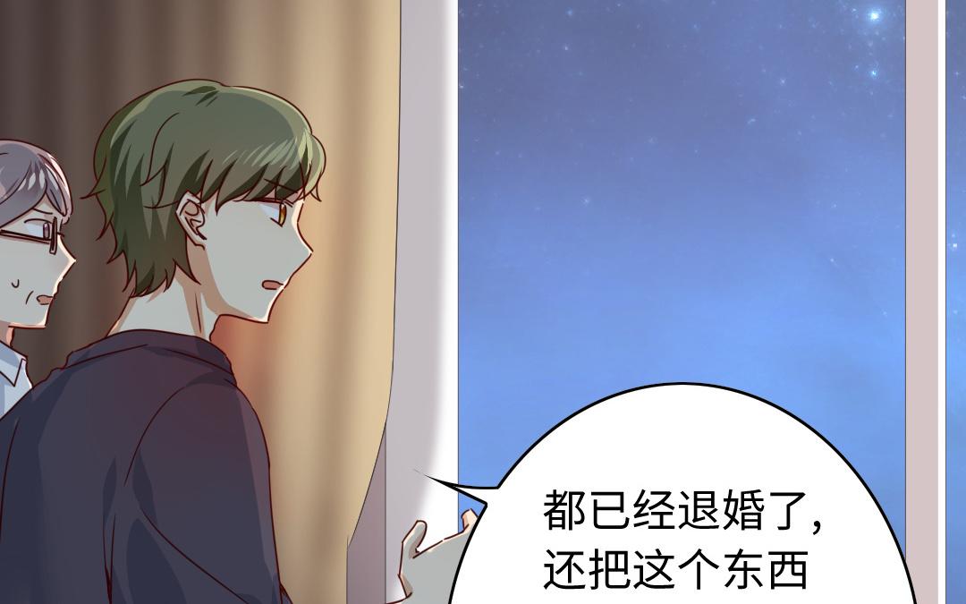 《腹黑少爷小甜妻》第41话 大声宣告我爱你 第38页