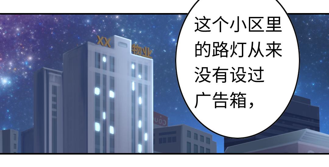 《腹黑少爷小甜妻》第41话 大声宣告我爱你 第45页