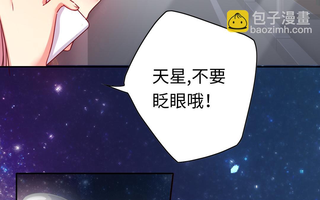 《腹黑少爷小甜妻》第41话 大声宣告我爱你 第5页