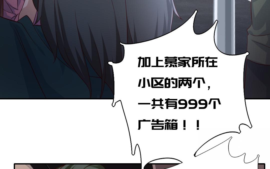 《腹黑少爷小甜妻》第42话 为他鼓起勇气 第10页