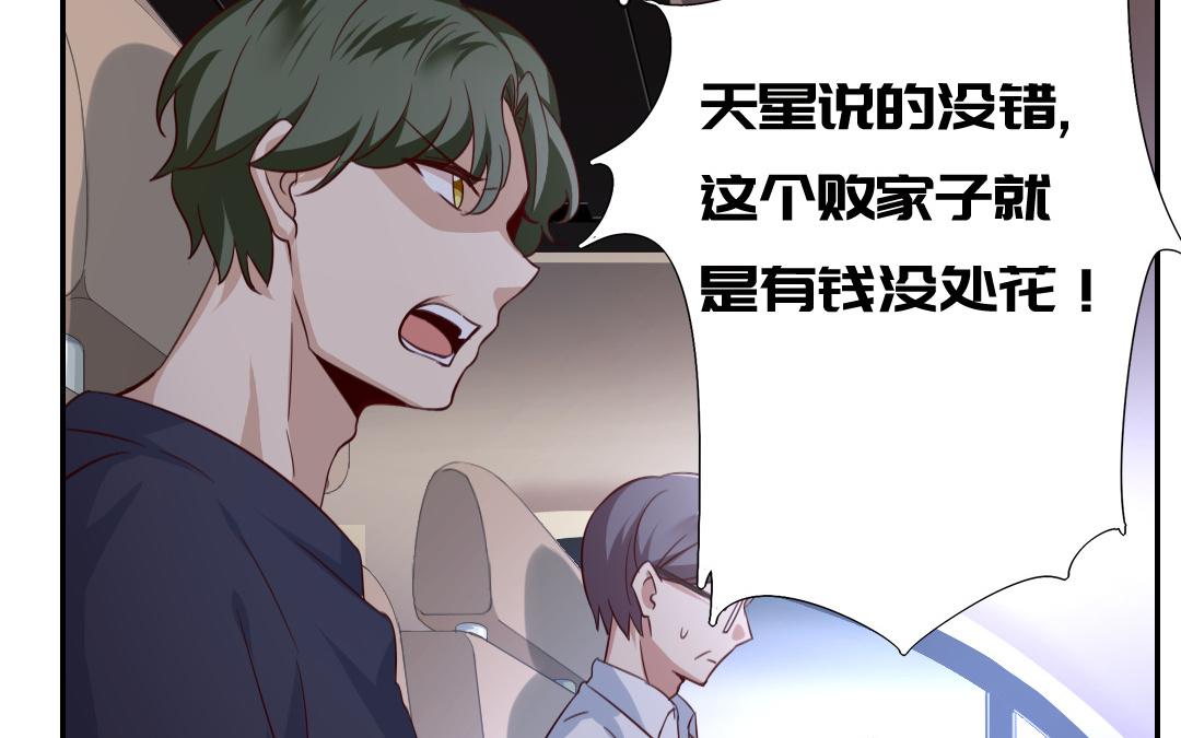《腹黑少爷小甜妻》第42话 为他鼓起勇气 第11页