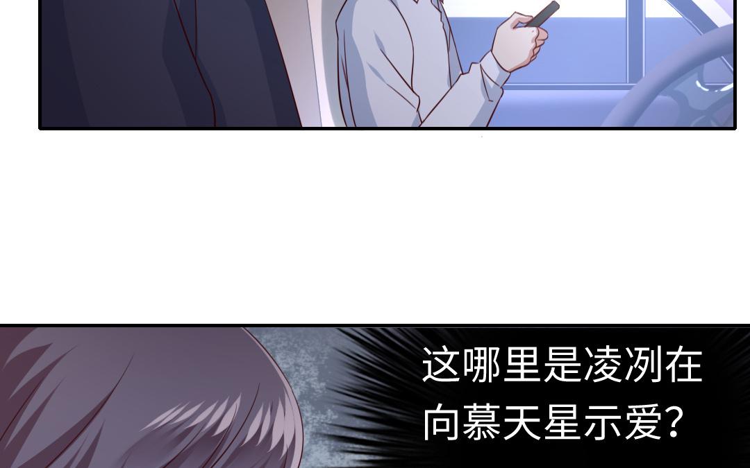 《腹黑少爷小甜妻》第42话 为他鼓起勇气 第12页